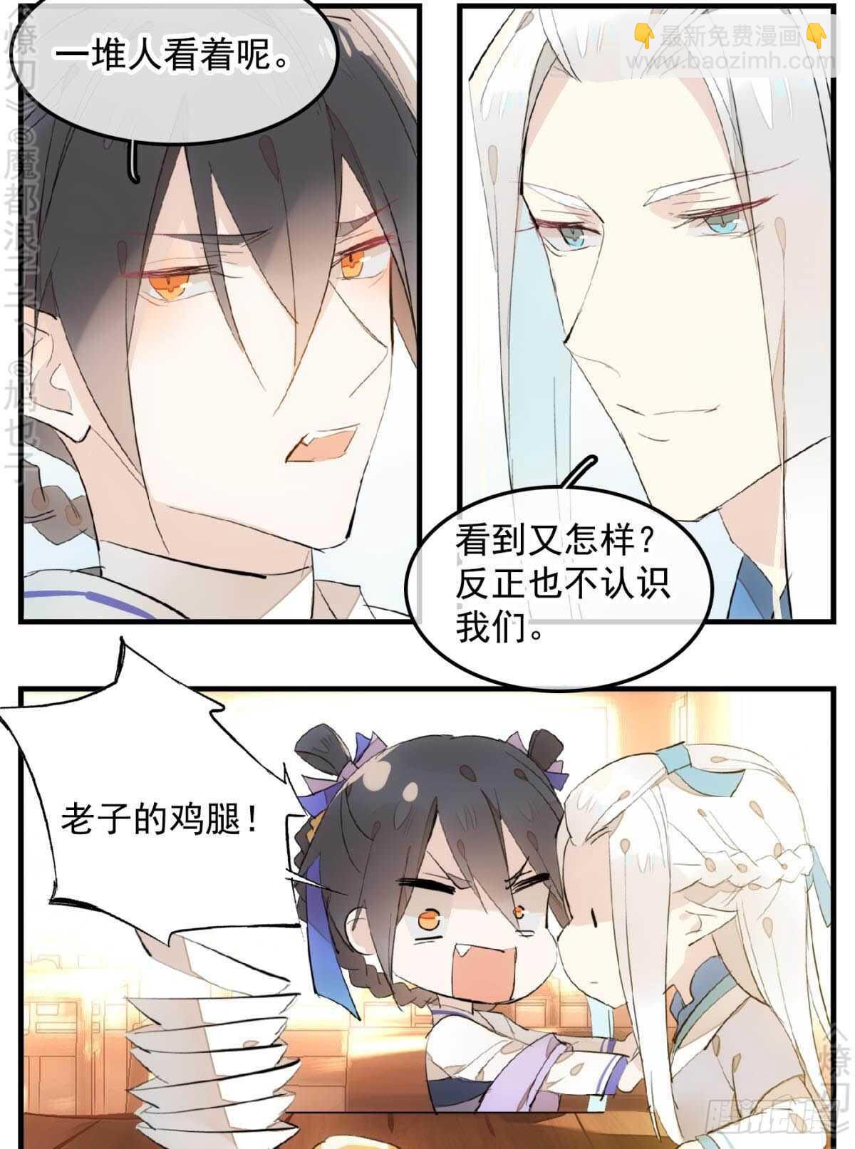 148 买卖剑鞘-第161话