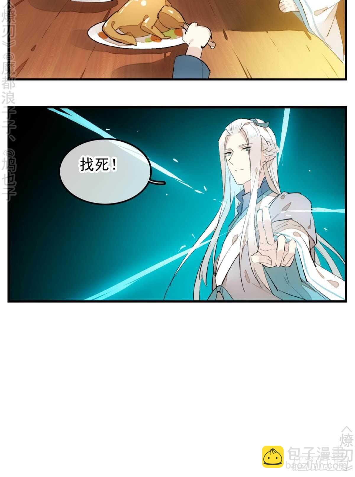 148 买卖剑鞘-第161话