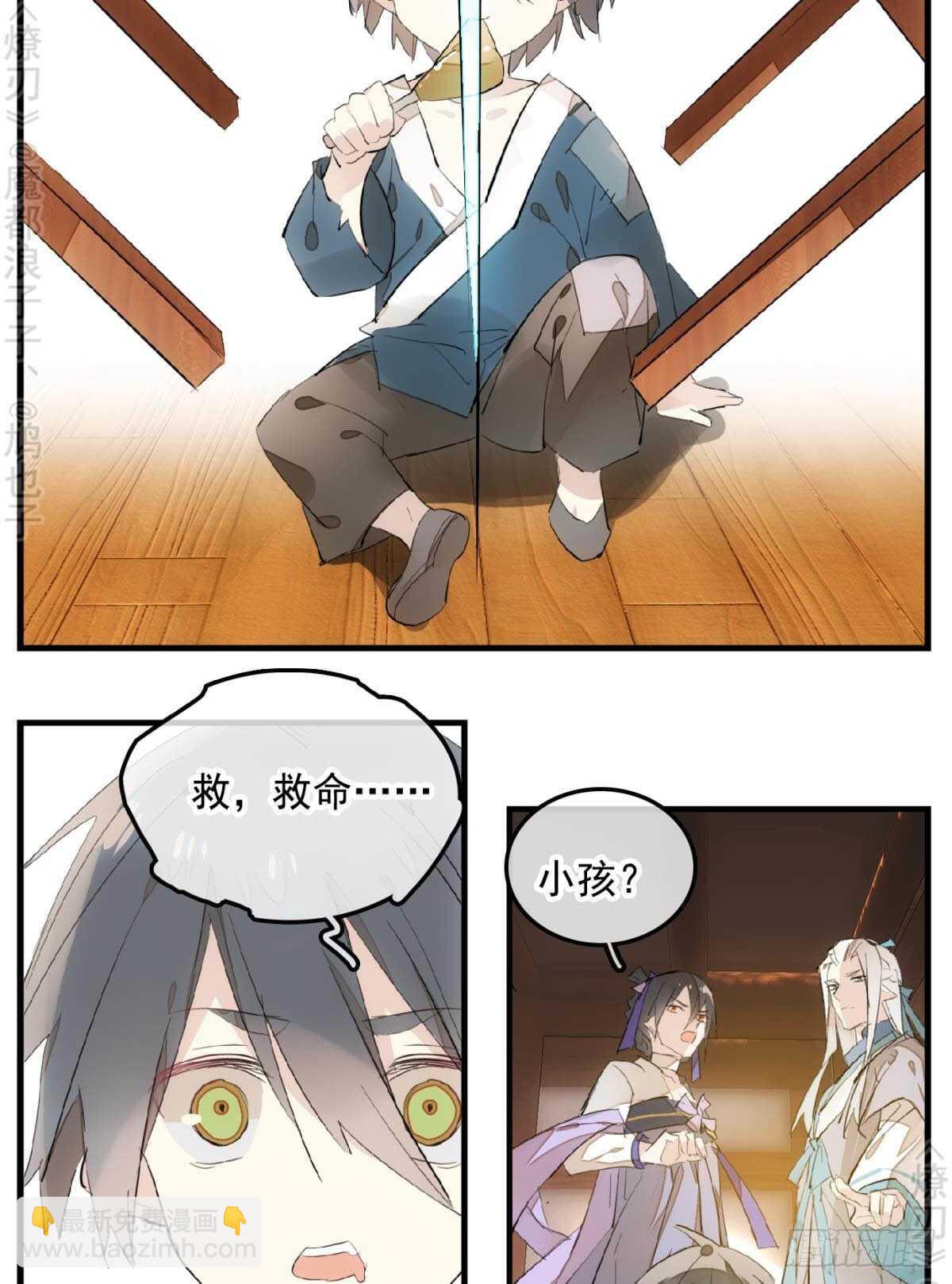 148 买卖剑鞘-第161话