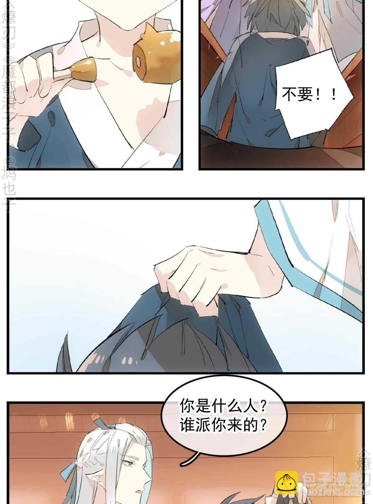 148 买卖剑鞘-第161话