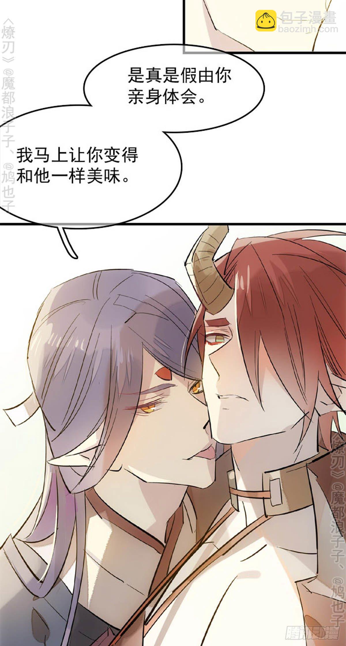 番外 断剑3（补2）-第163话