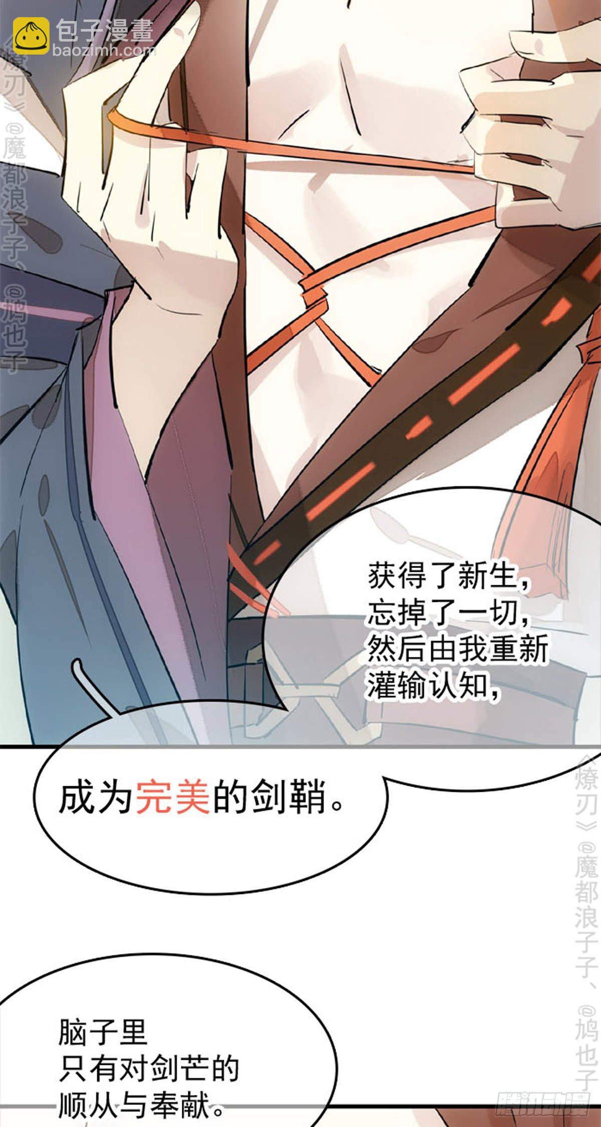 番外 断剑3（补2）-第163话