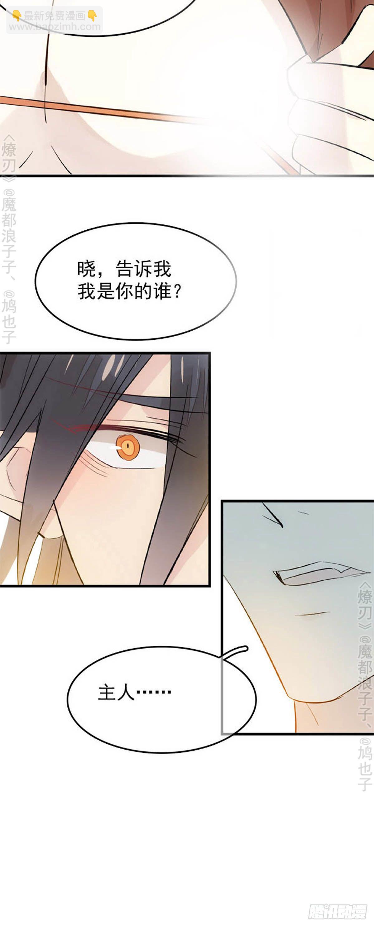 番外 断剑3（补2）-第163话
