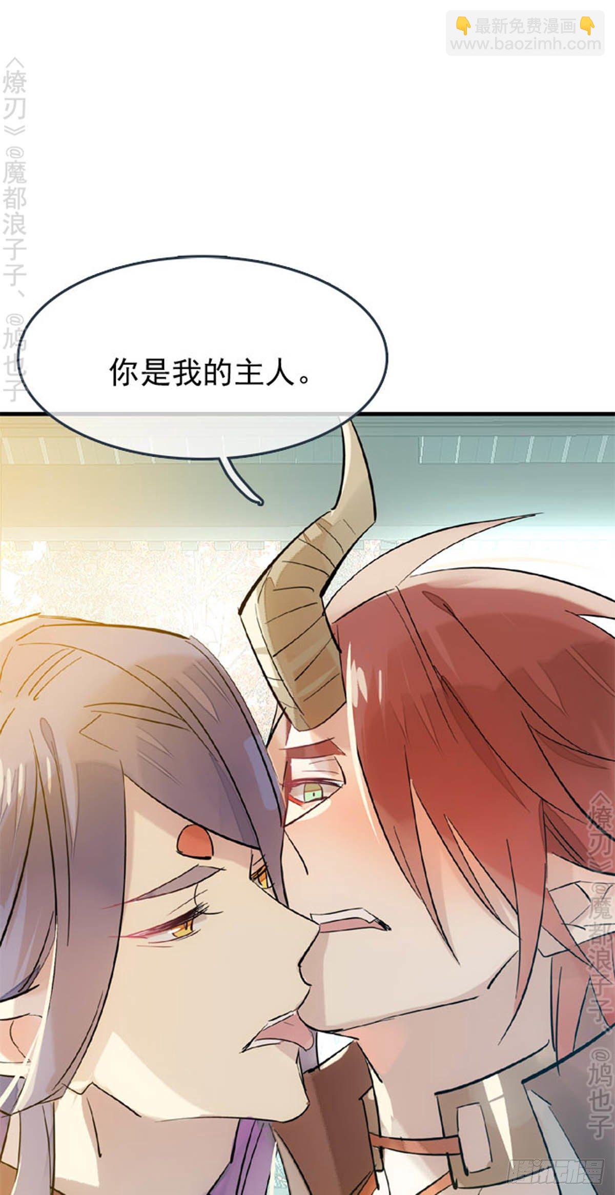 番外 断剑3（补2）-第163话