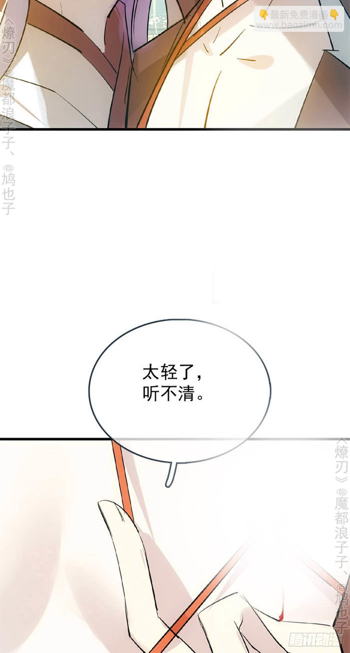 番外 断剑3（补2）-第163话