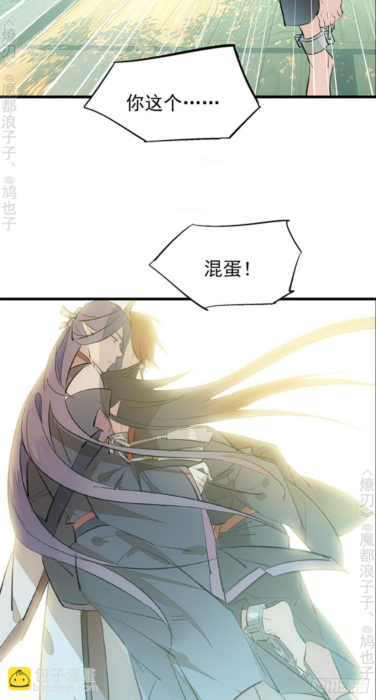 番外 断剑3（补2）-第163话