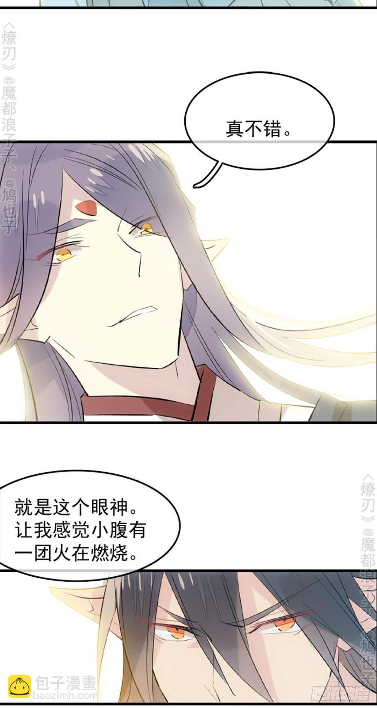 番外 断剑3（补2）-第163话