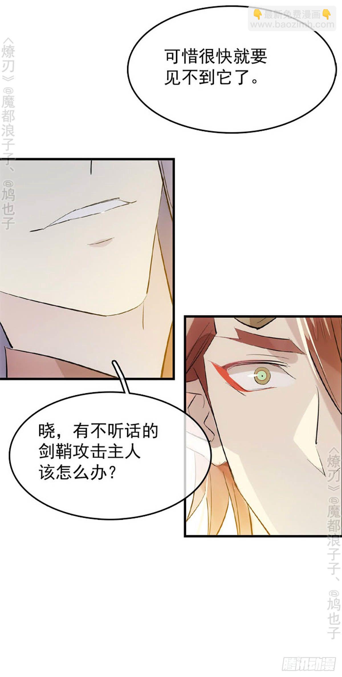 番外 断剑3（补2）-第163话
