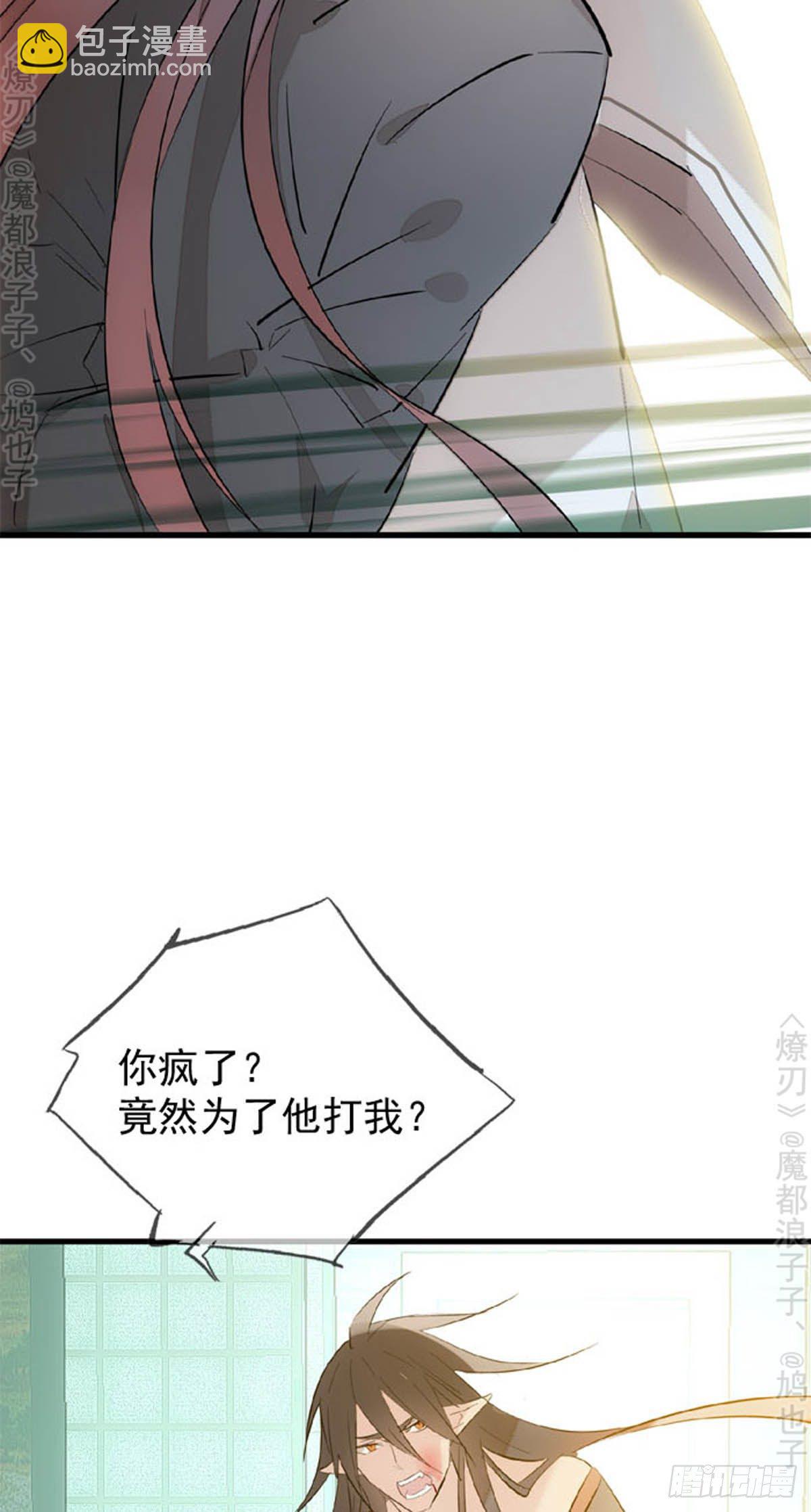 番外 断剑3（补2）-第163话