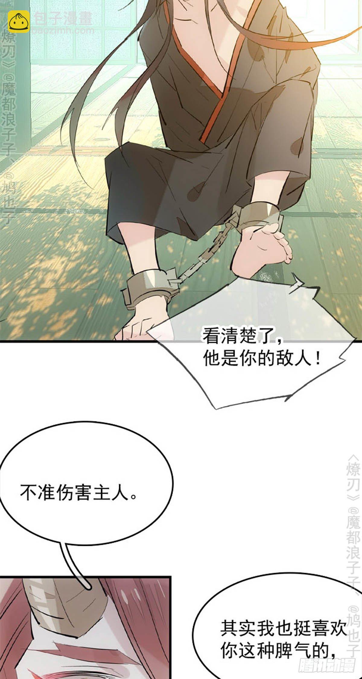 番外 断剑3（补2）-第163话