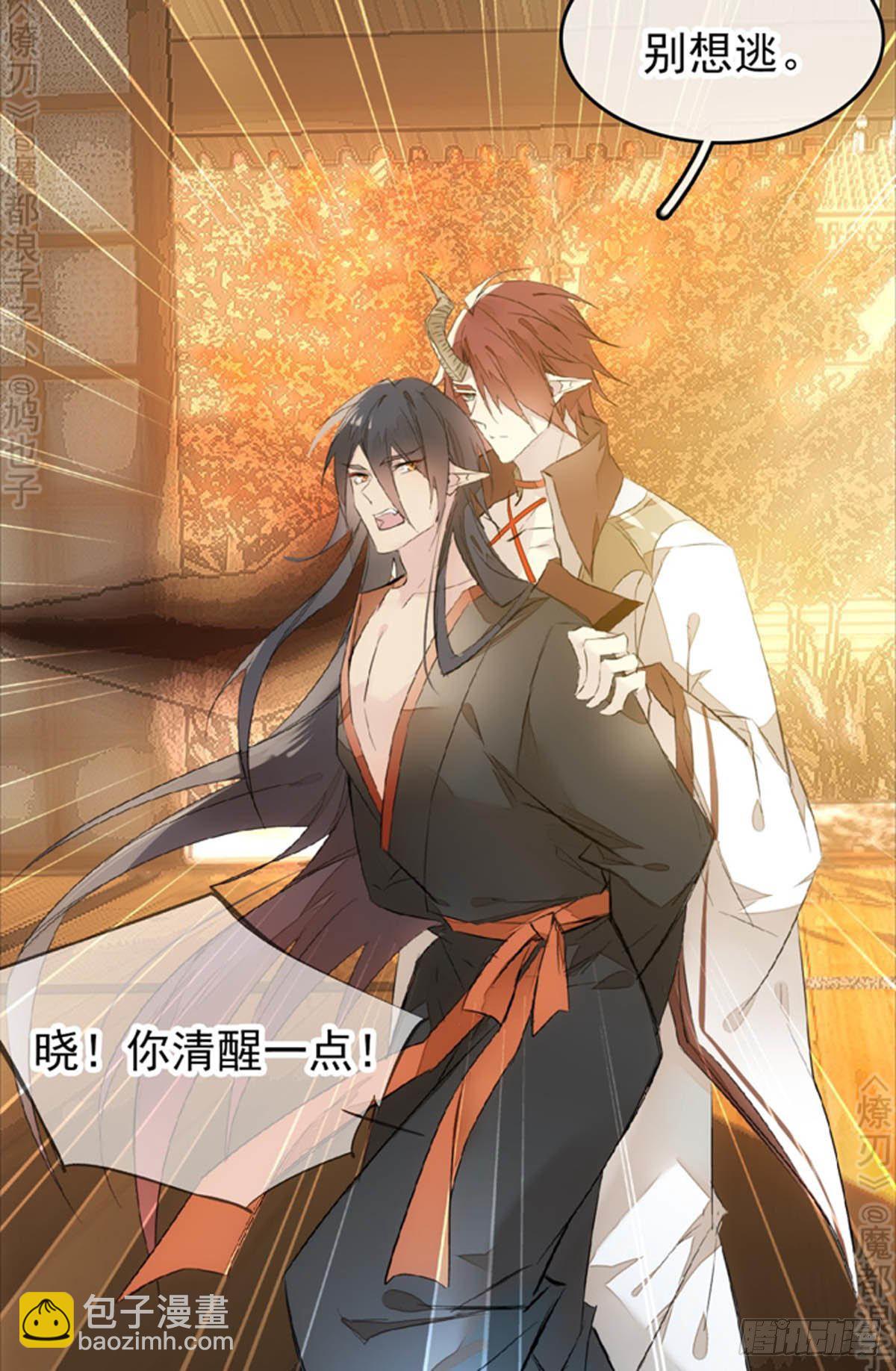 番外 断剑3（补2）-第163话
