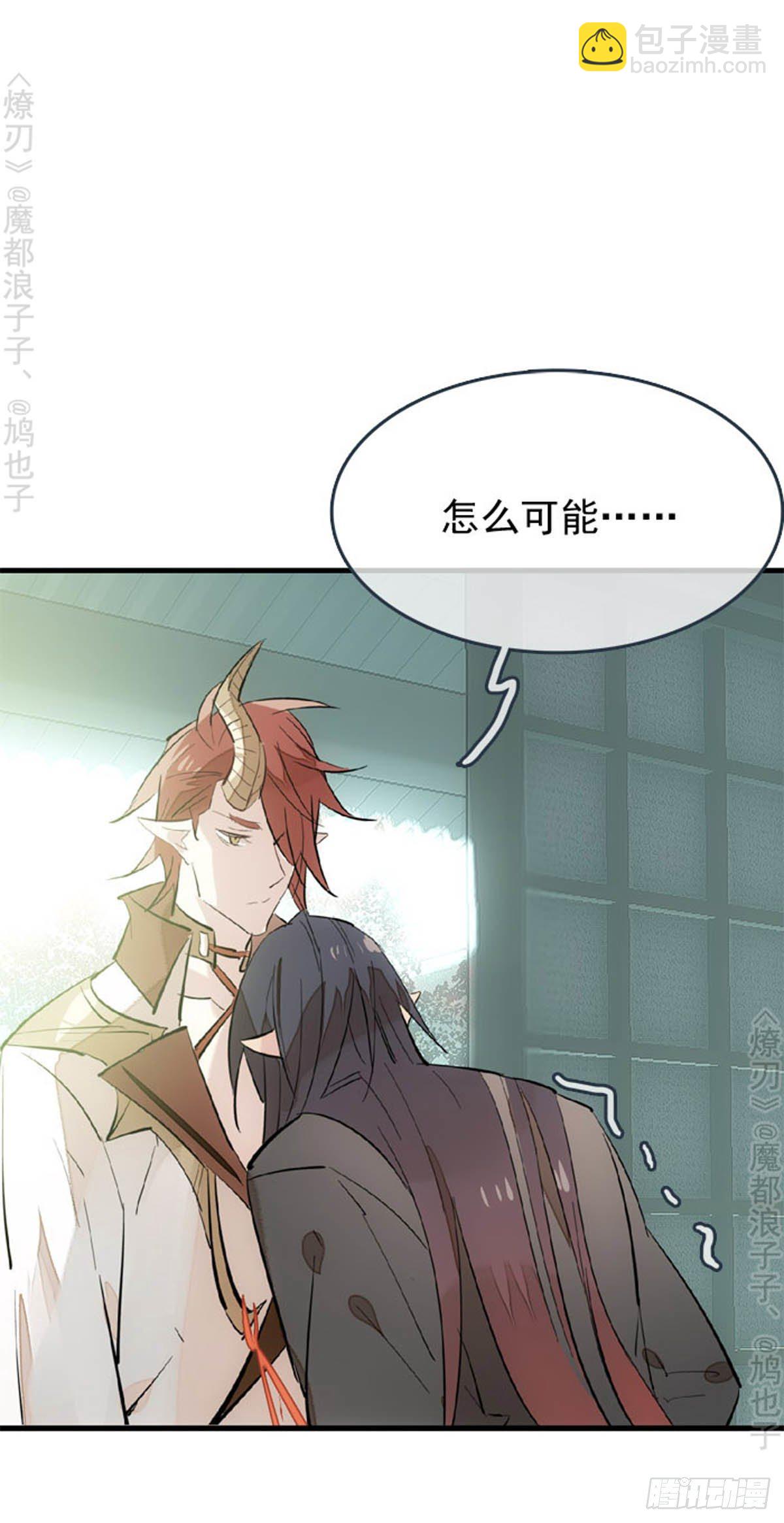 番外 断剑3（补2）-第163话