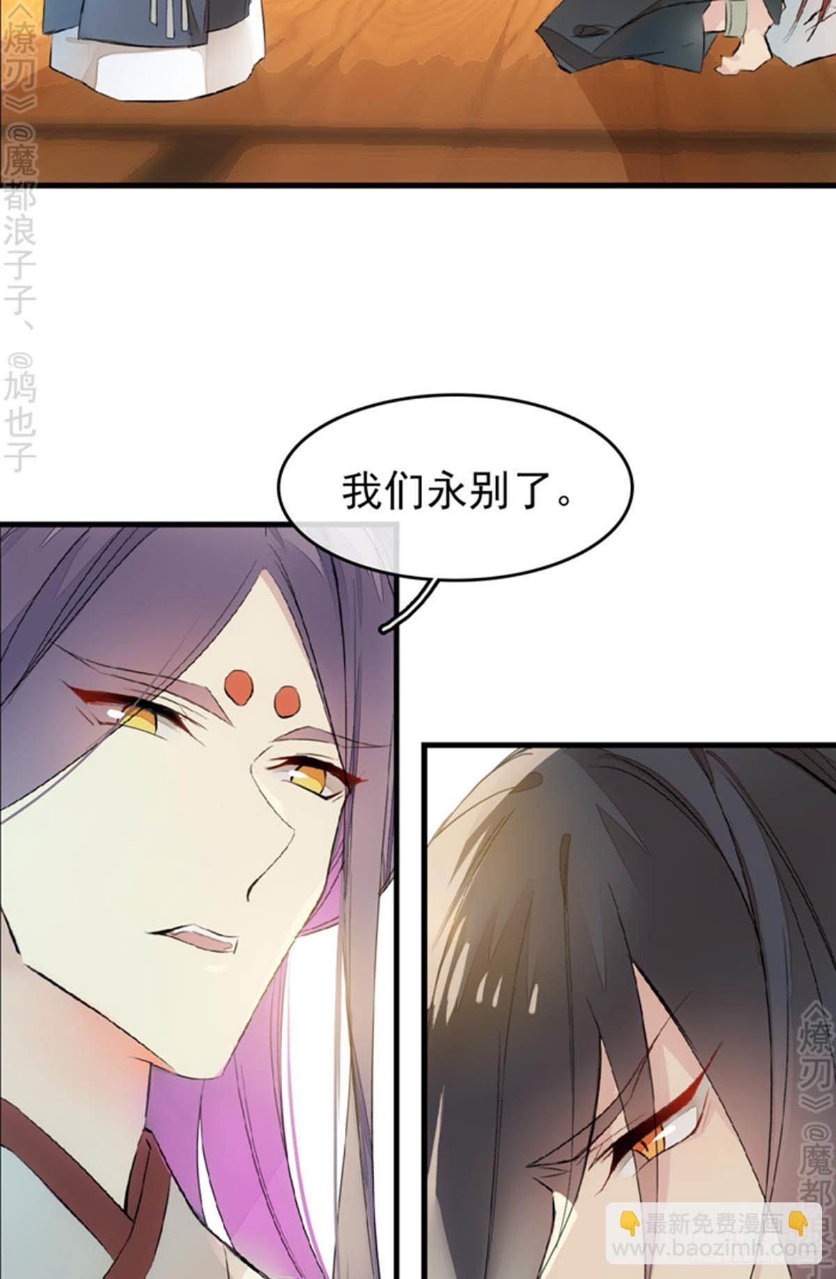 番外 断剑3（补2）-第163话