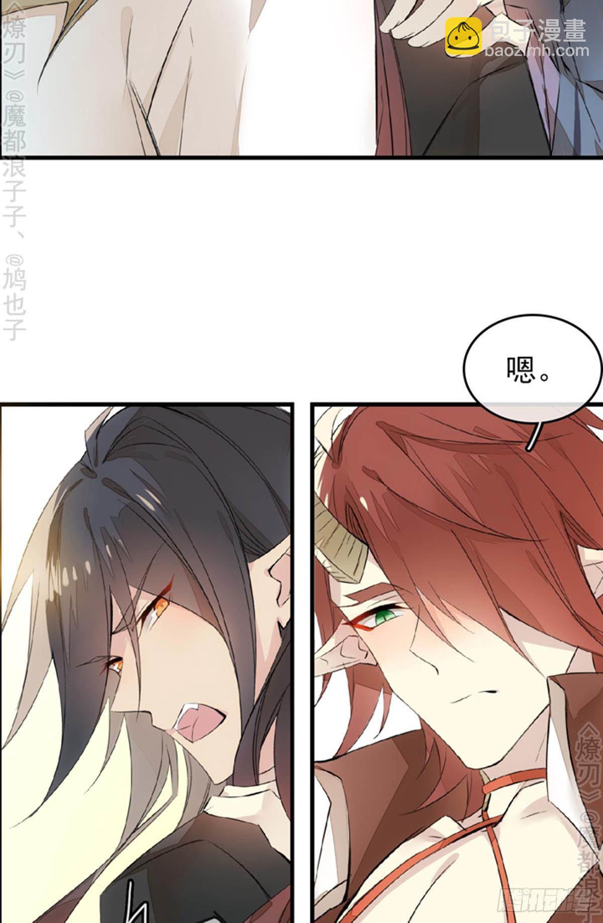 番外 断剑3（补2）-第163话