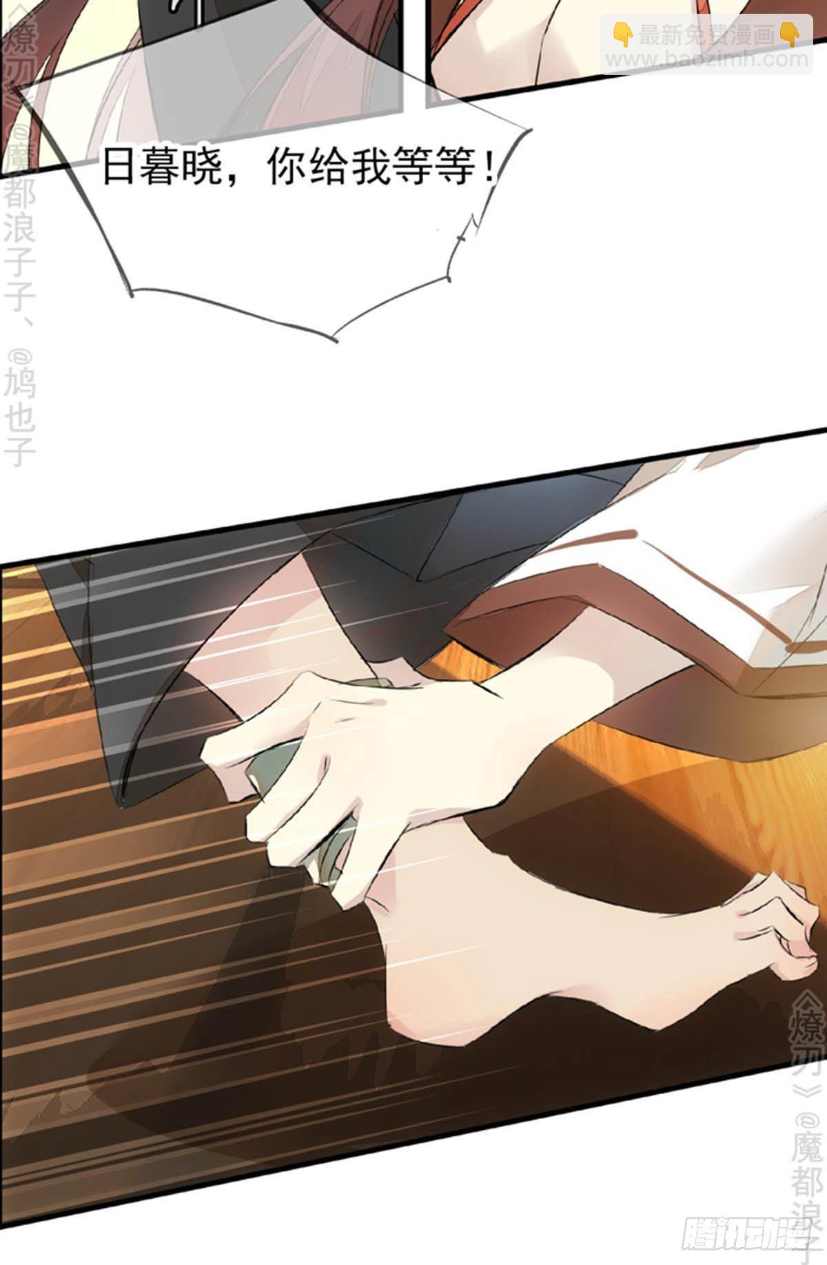 番外 断剑3（补2）-第163话