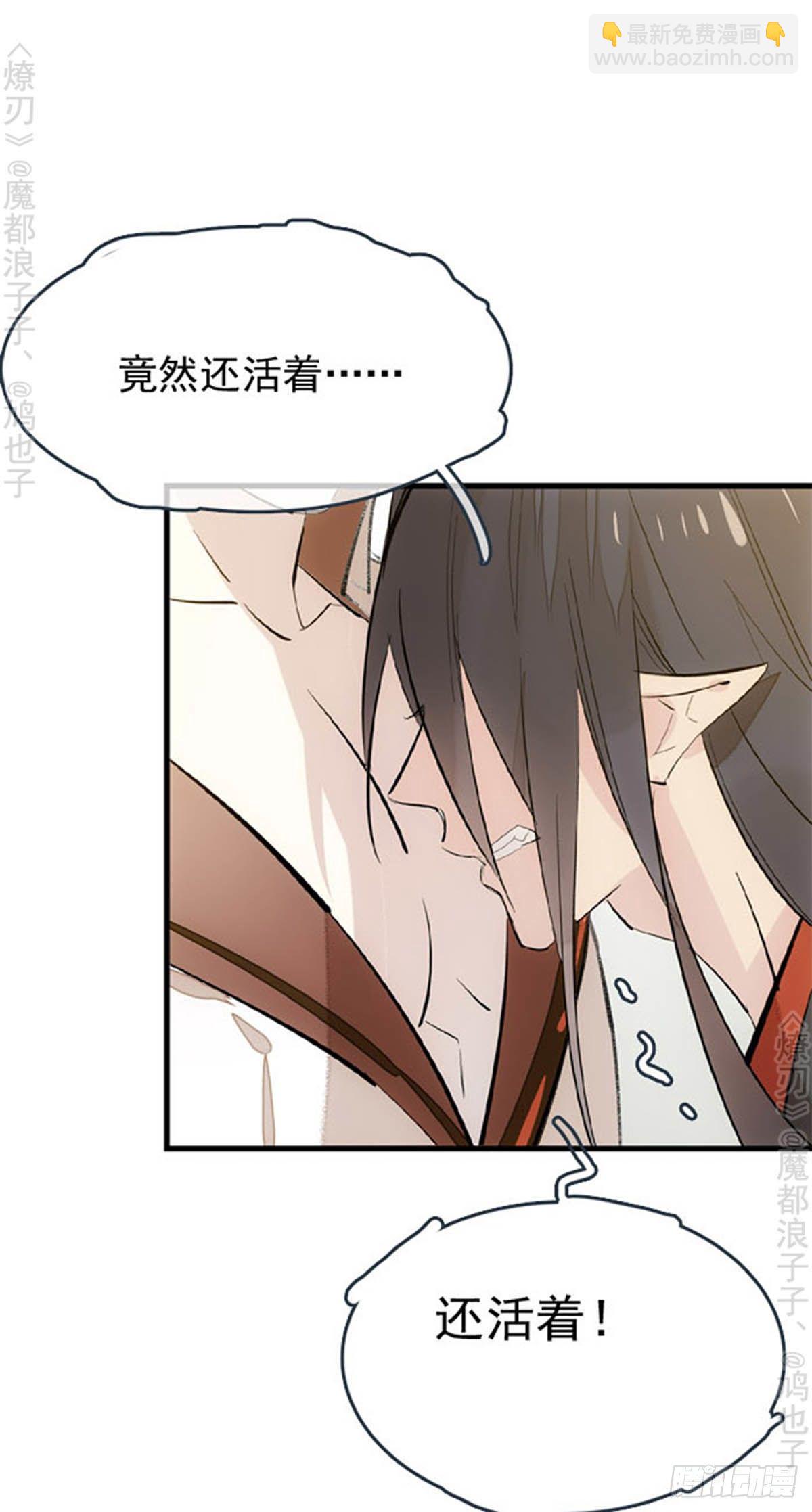 番外 断剑3（补2）-第163话