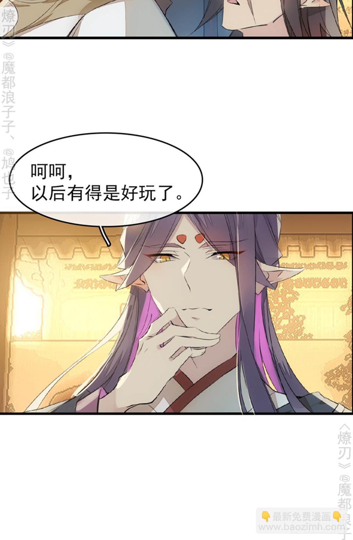 番外 断剑3（补2）-第163话