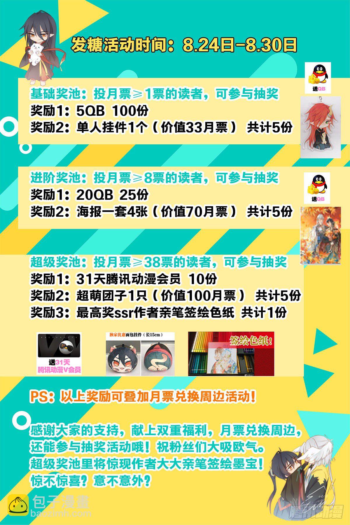 番外 断剑3（补2）-第163话