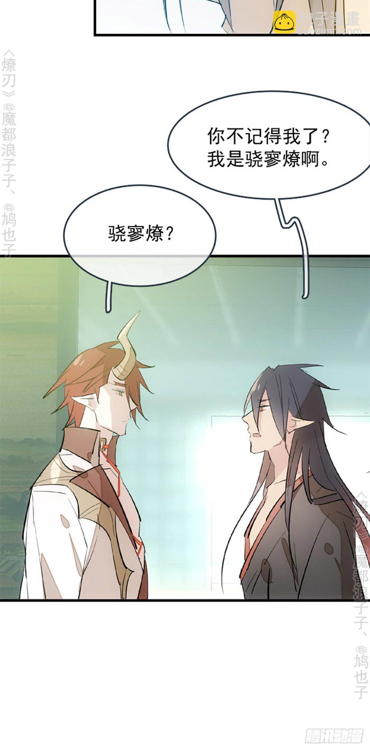 番外 断剑3（补2）-第163话