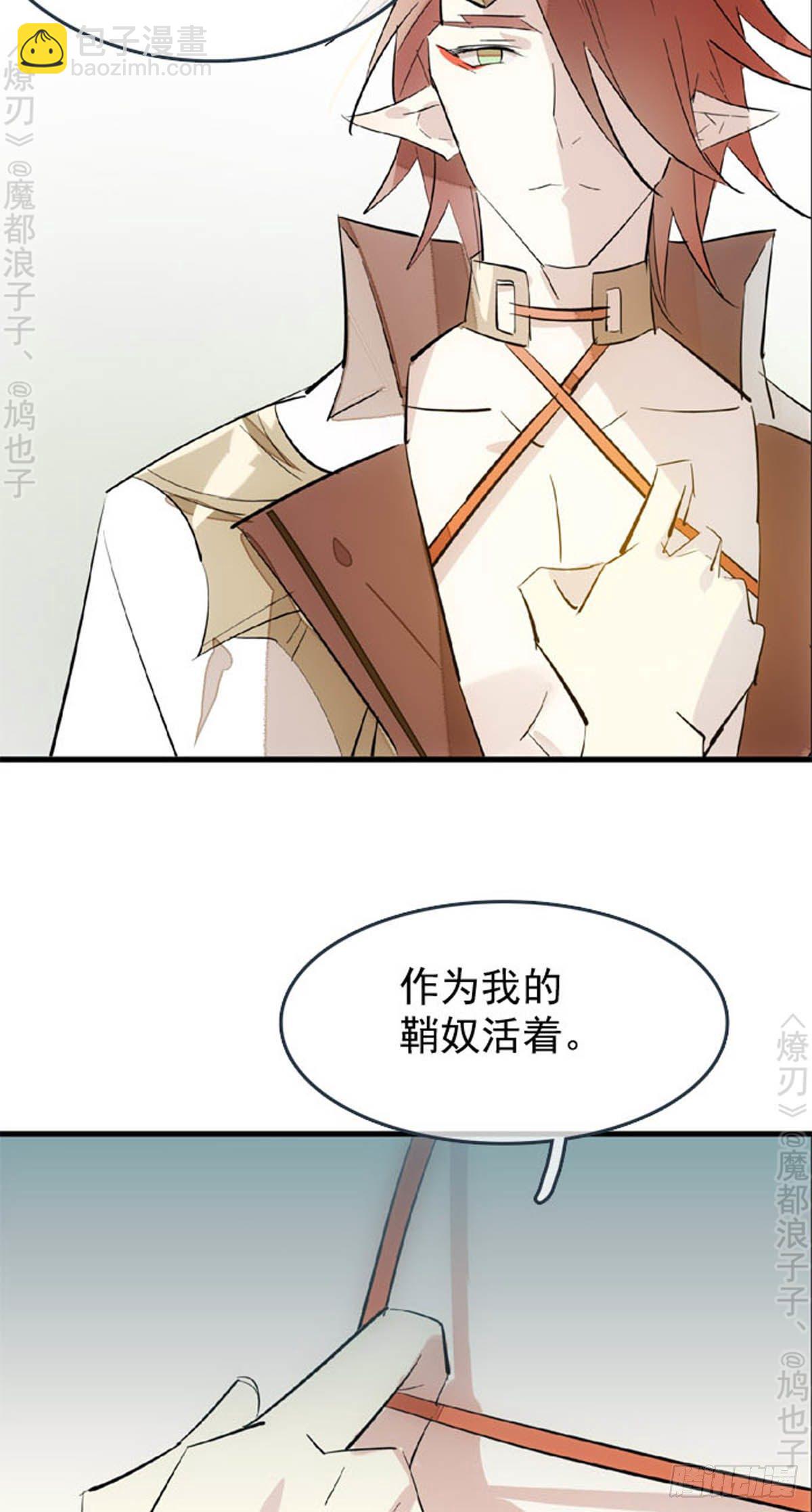 番外 断剑3（补2）-第163话