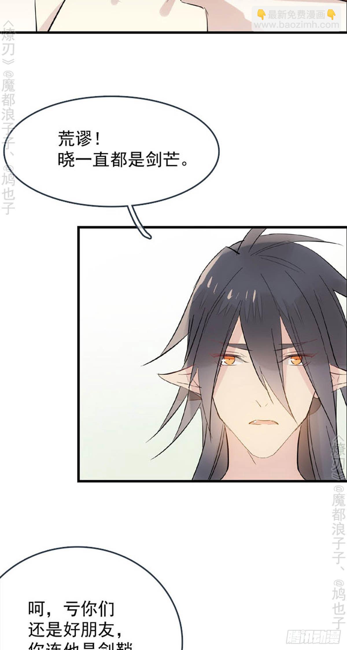 番外 断剑3（补2）-第163话