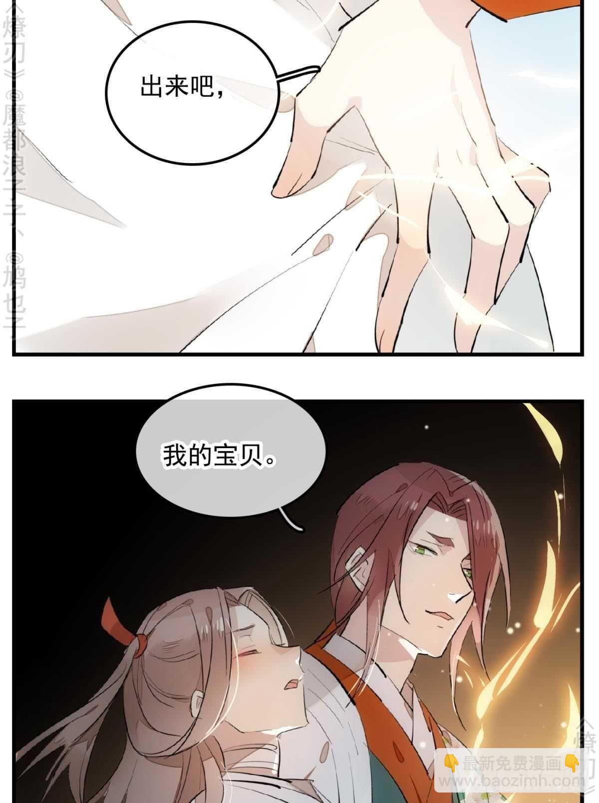 150 我才不要生剑魂-第165话