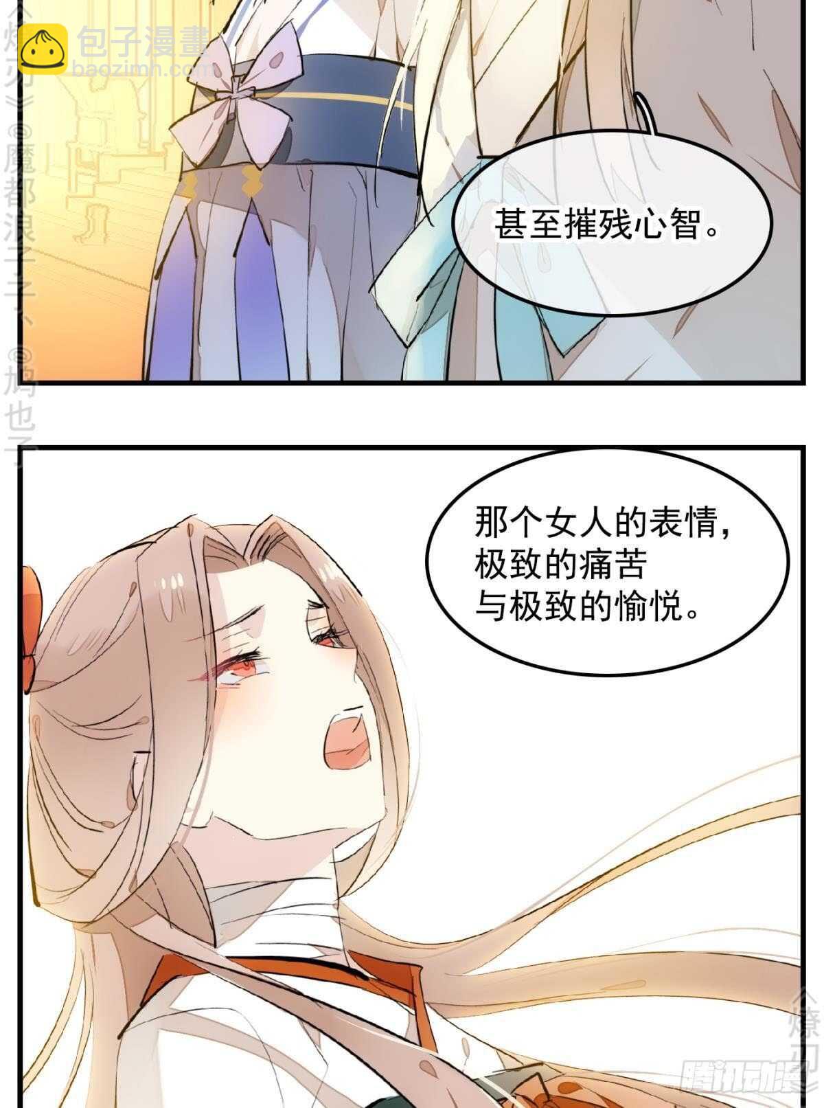 150 我才不要生剑魂-第165话