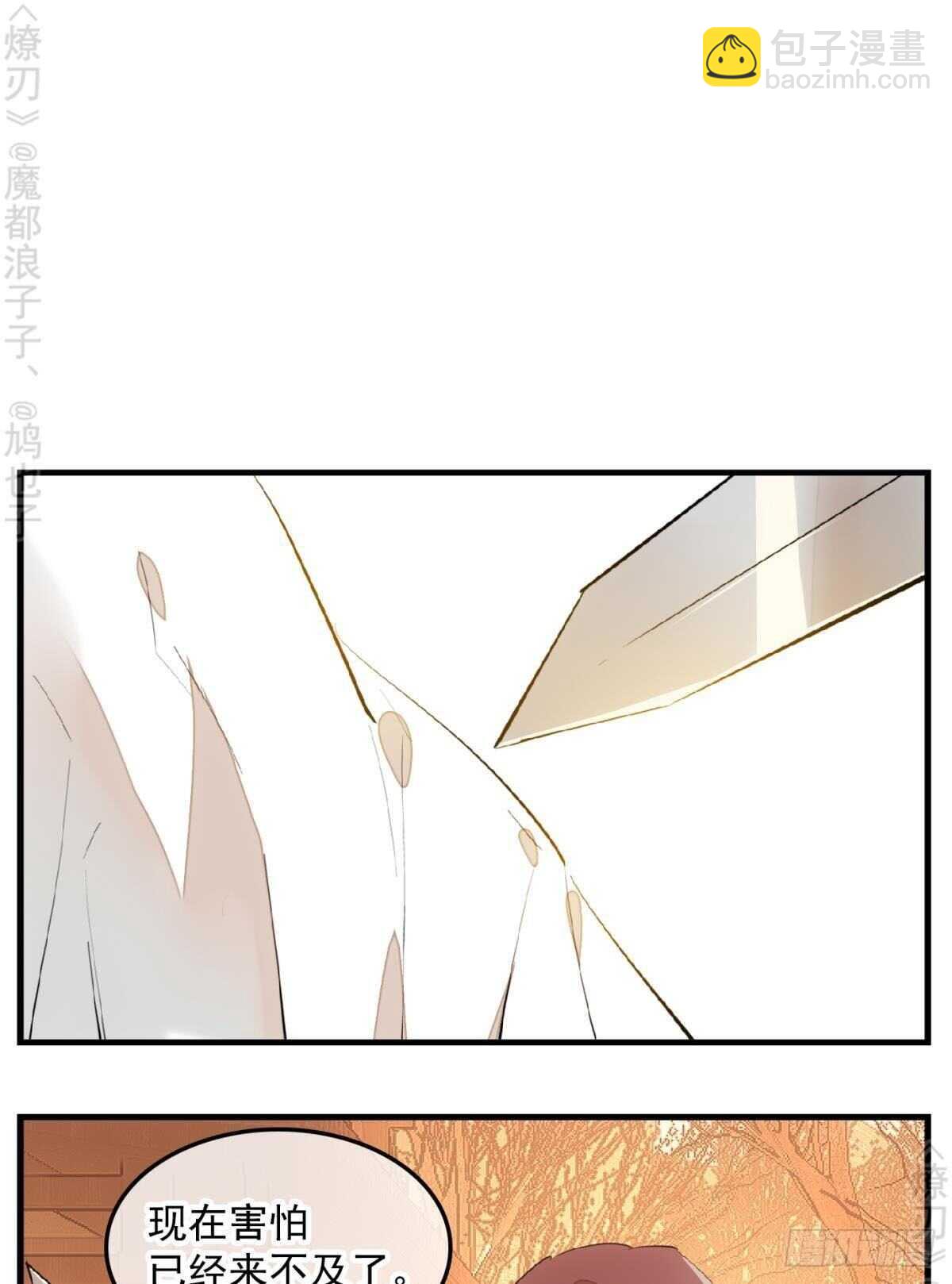 150 我才不要生剑魂-第165话