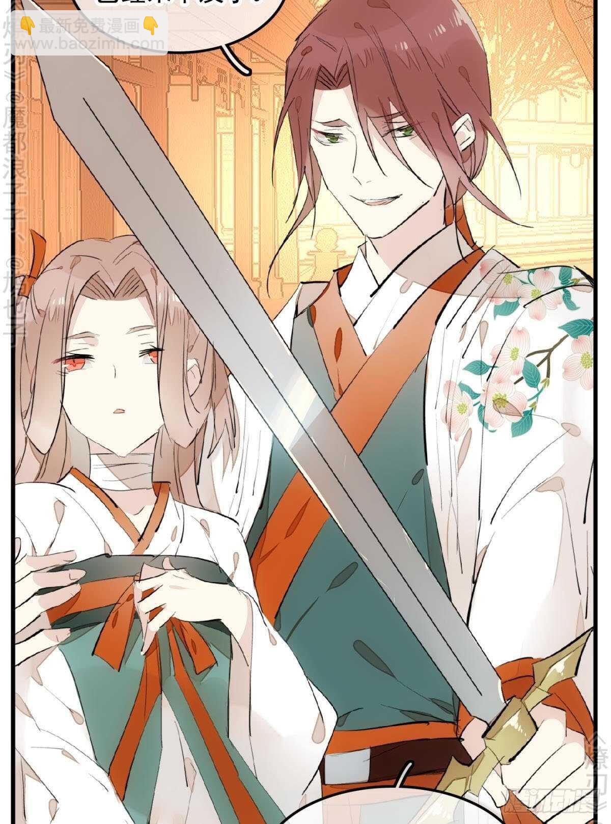 150 我才不要生剑魂-第165话