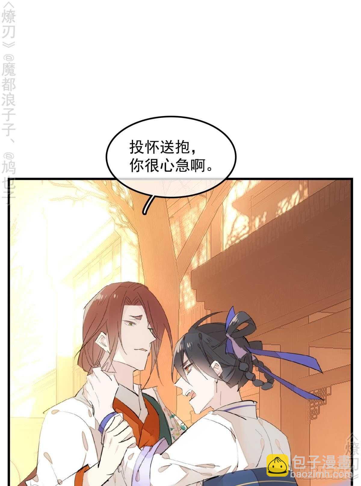 150 我才不要生剑魂-第165话