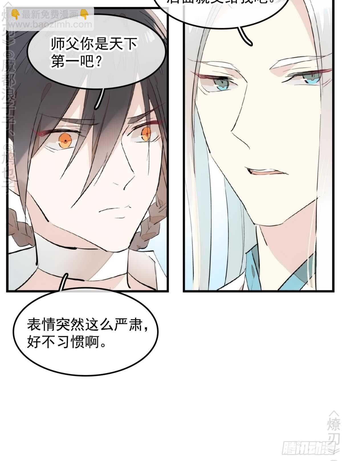 150 我才不要生剑魂-第165话