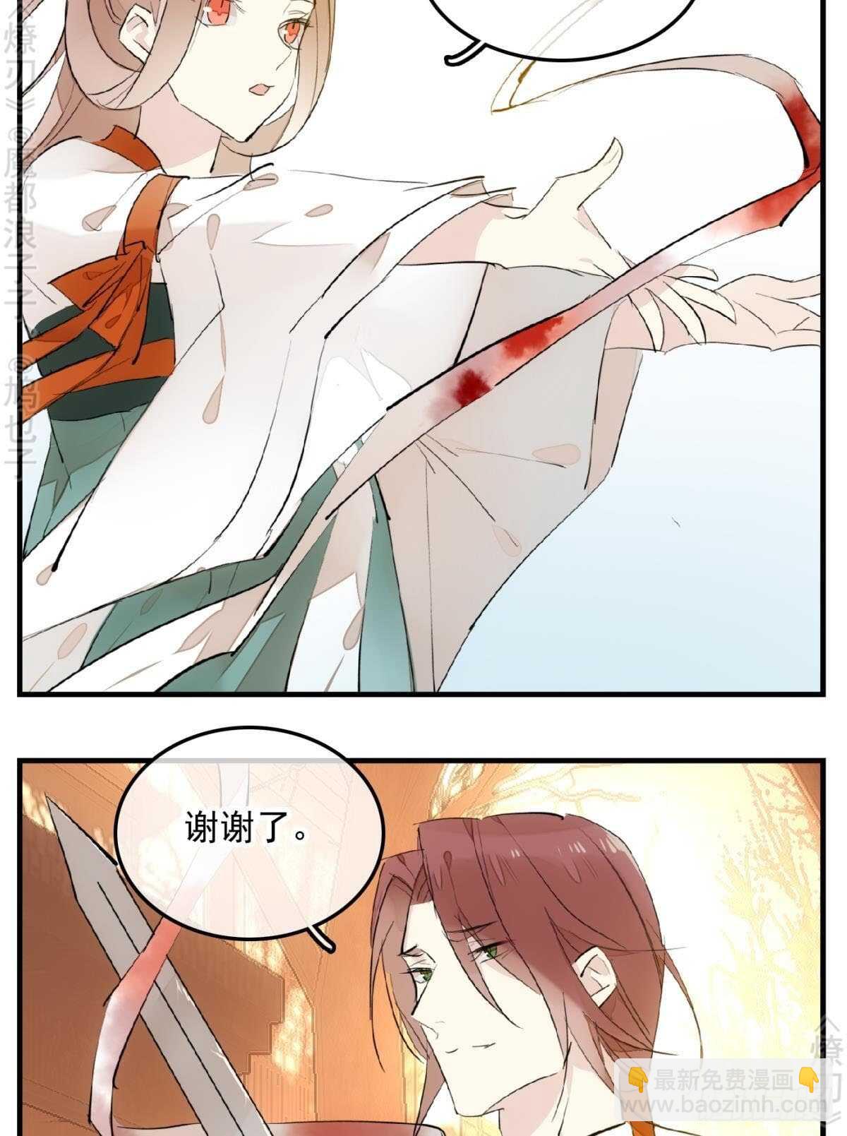 150 我才不要生剑魂-第165话