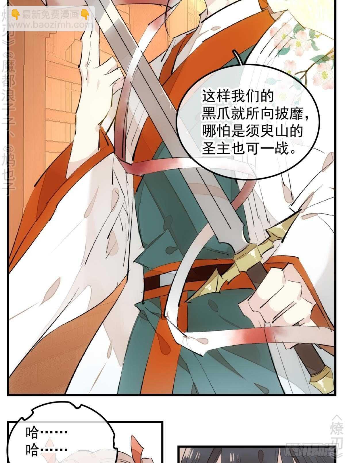 150 我才不要生剑魂-第165话