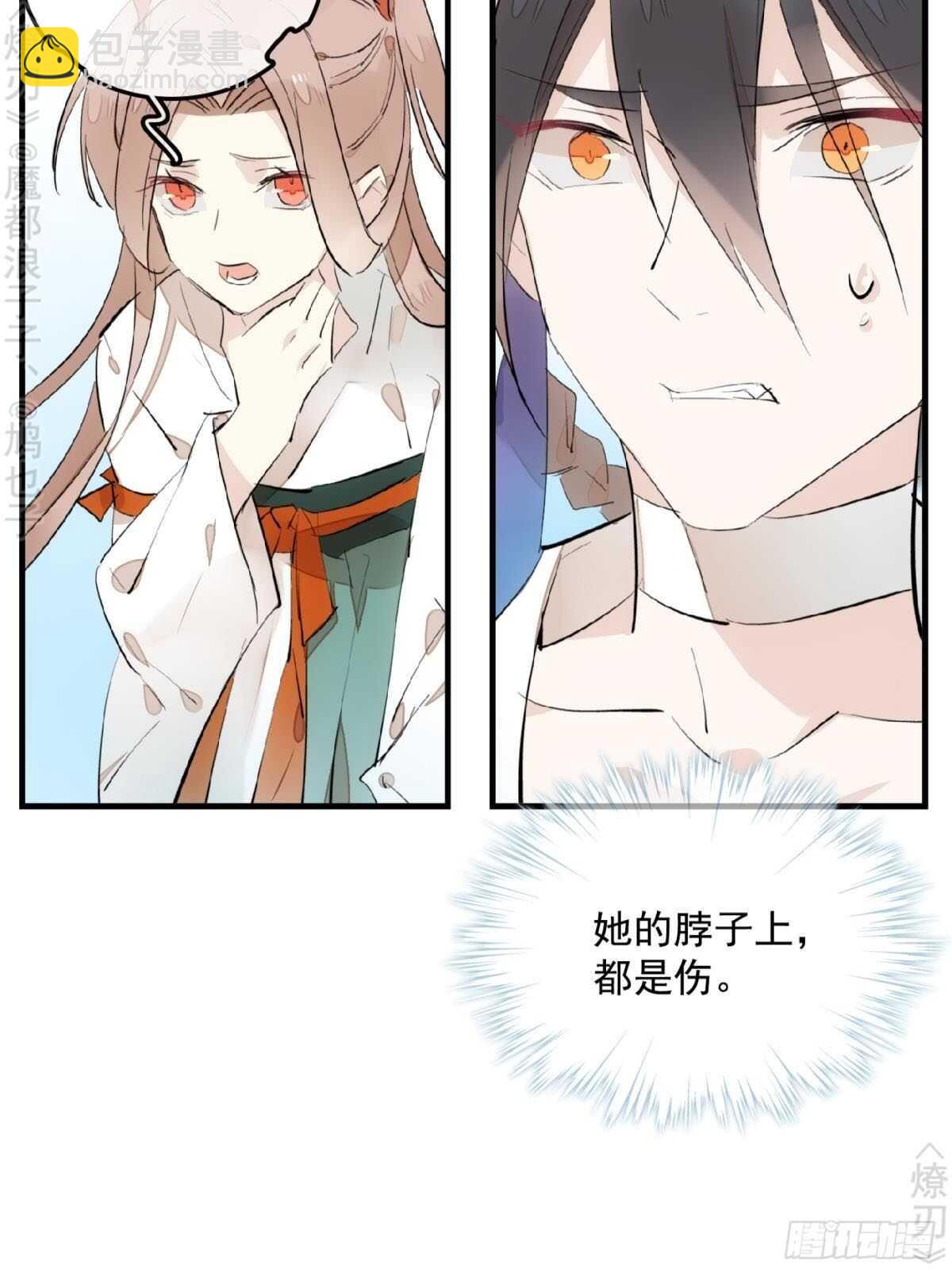 150 我才不要生剑魂-第165话