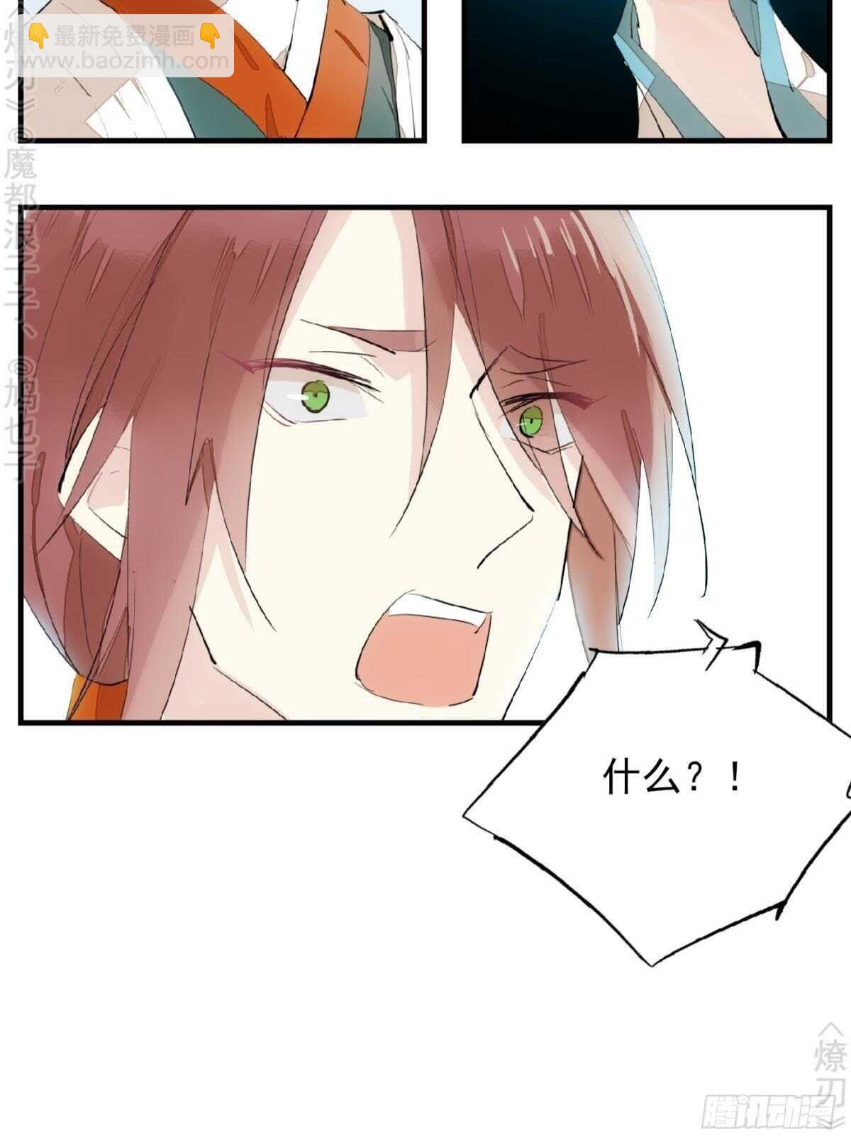 150 我才不要生剑魂-第165话