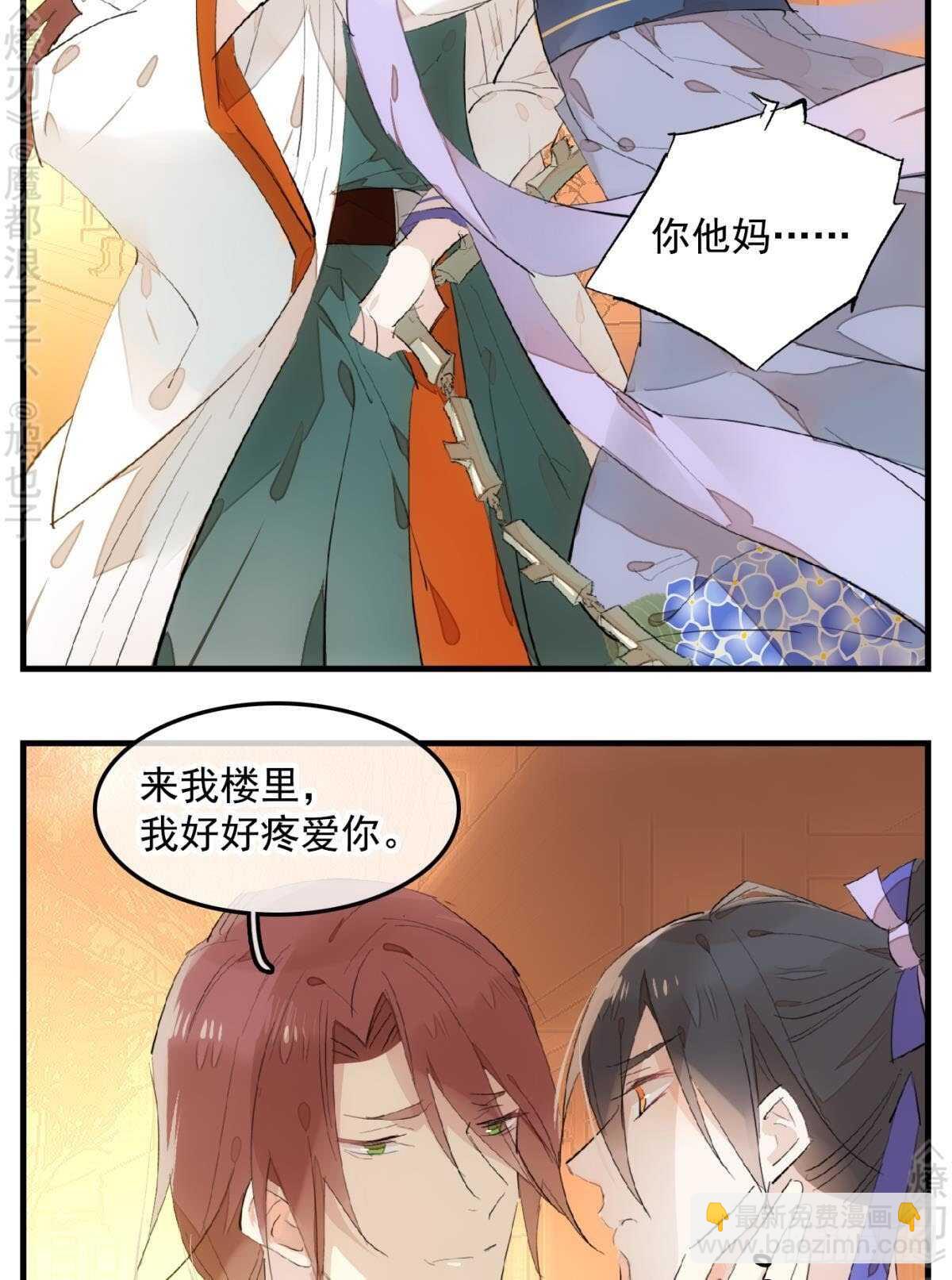 150 我才不要生剑魂-第165话