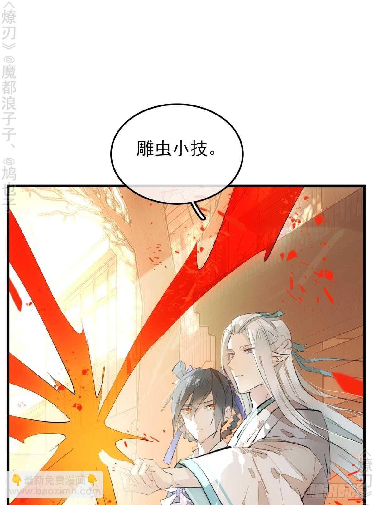 150 我才不要生剑魂-第165话