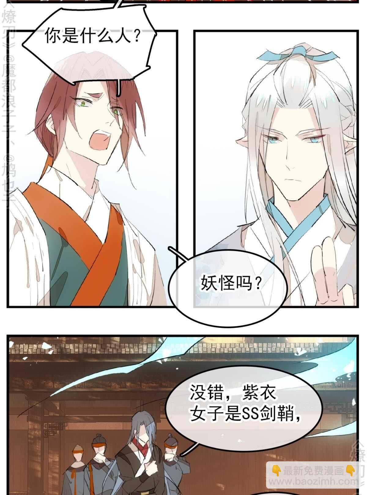 150 我才不要生剑魂-第165话