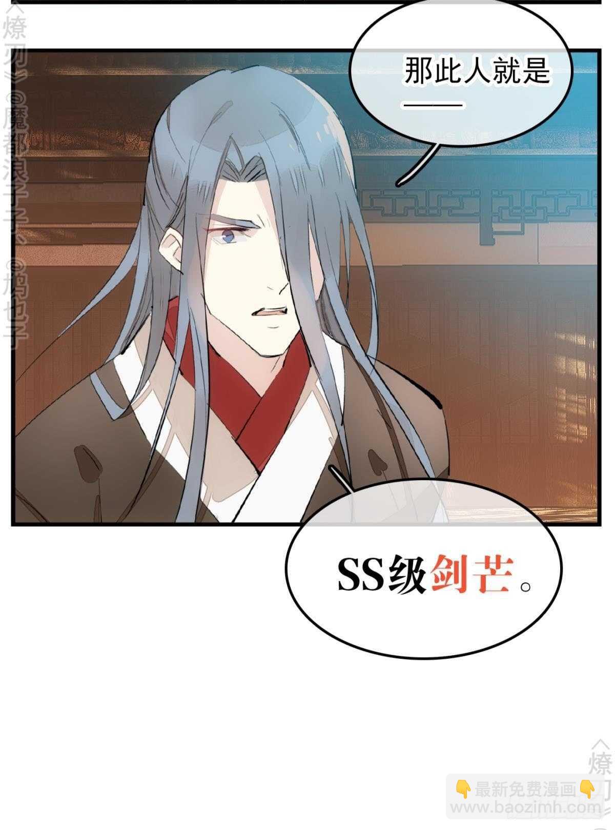 150 我才不要生剑魂-第165话