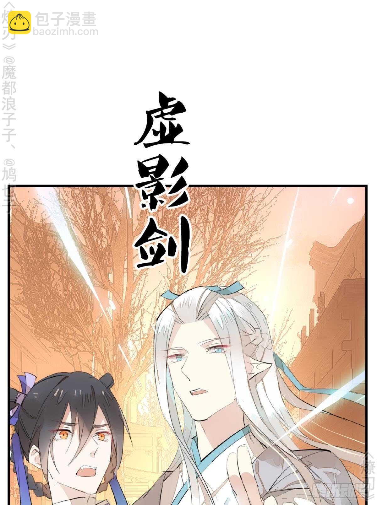 150 我才不要生剑魂-第165话