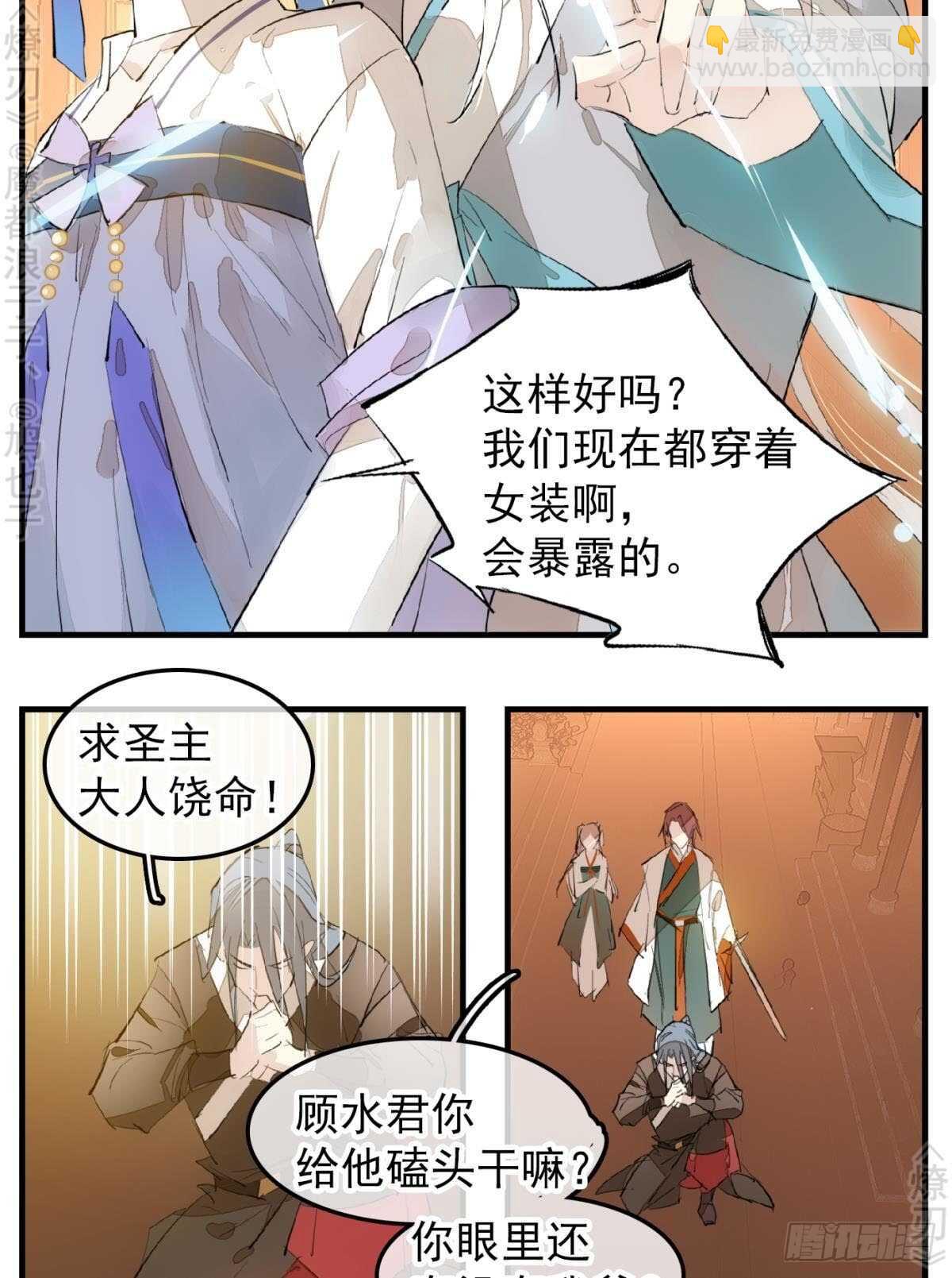 150 我才不要生剑魂-第165话