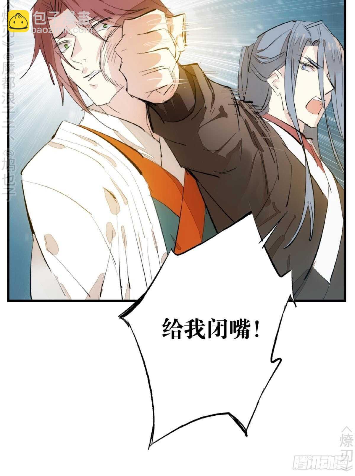 150 我才不要生剑魂-第165话