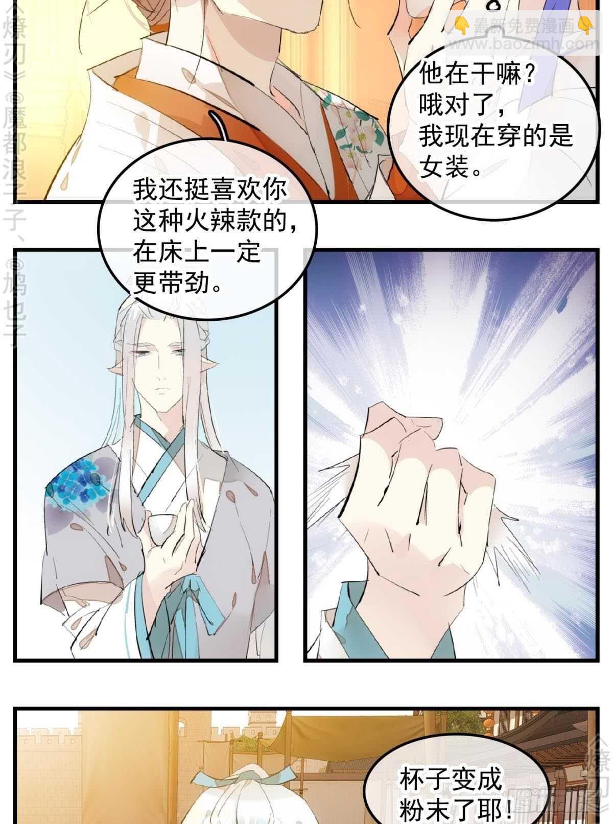 150 我才不要生剑魂-第165话