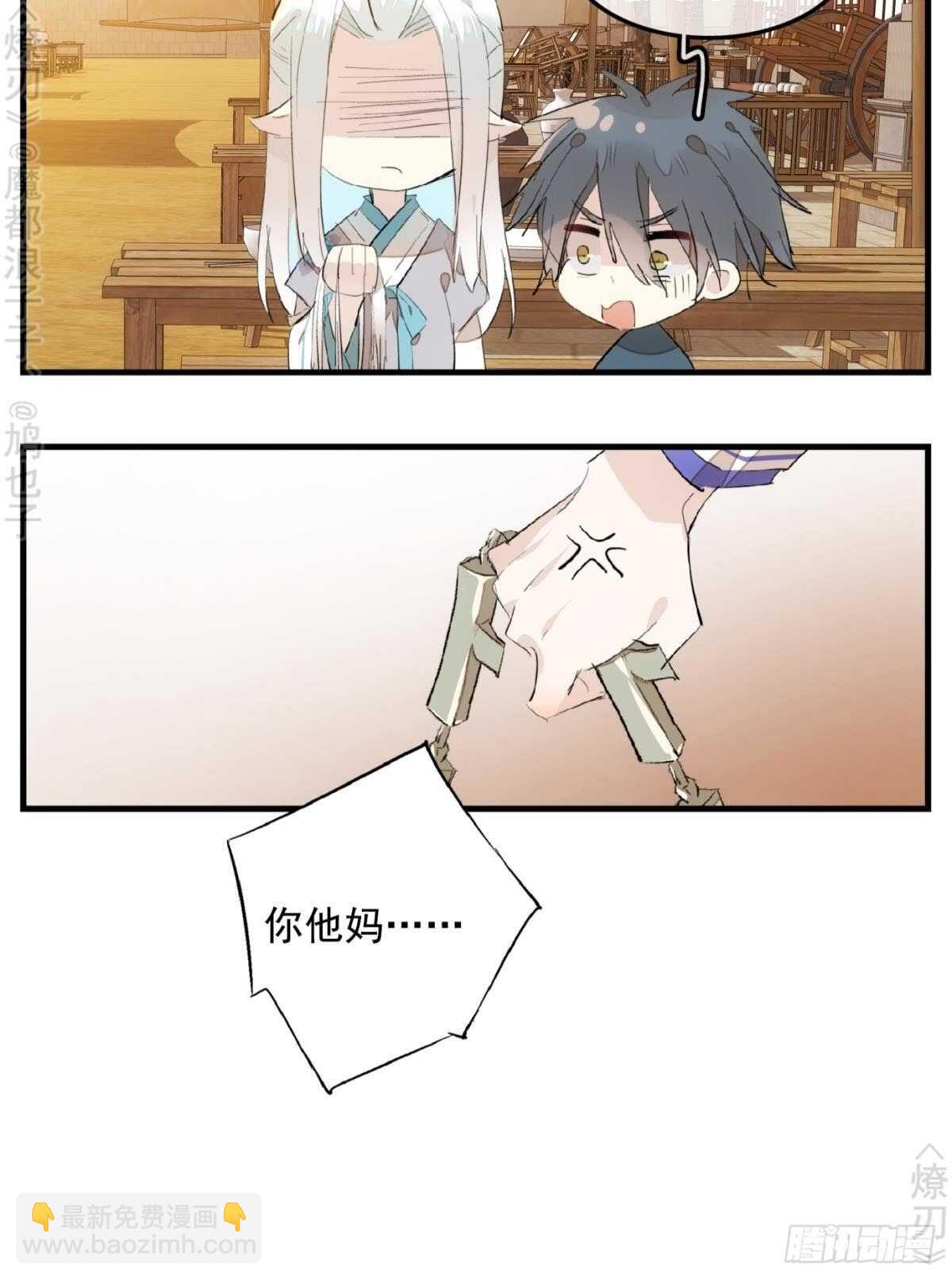 150 我才不要生剑魂-第165话