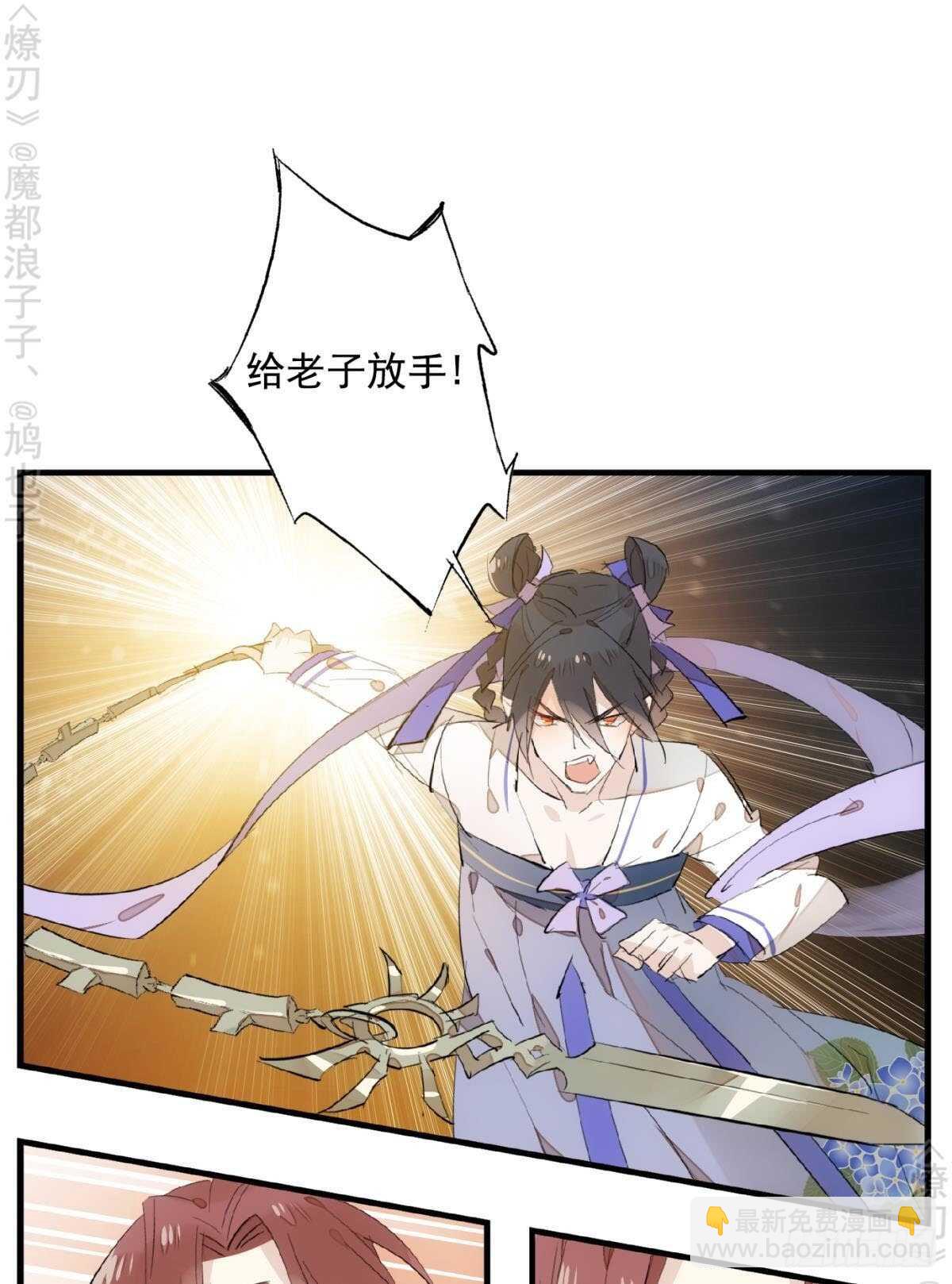 150 我才不要生剑魂-第165话