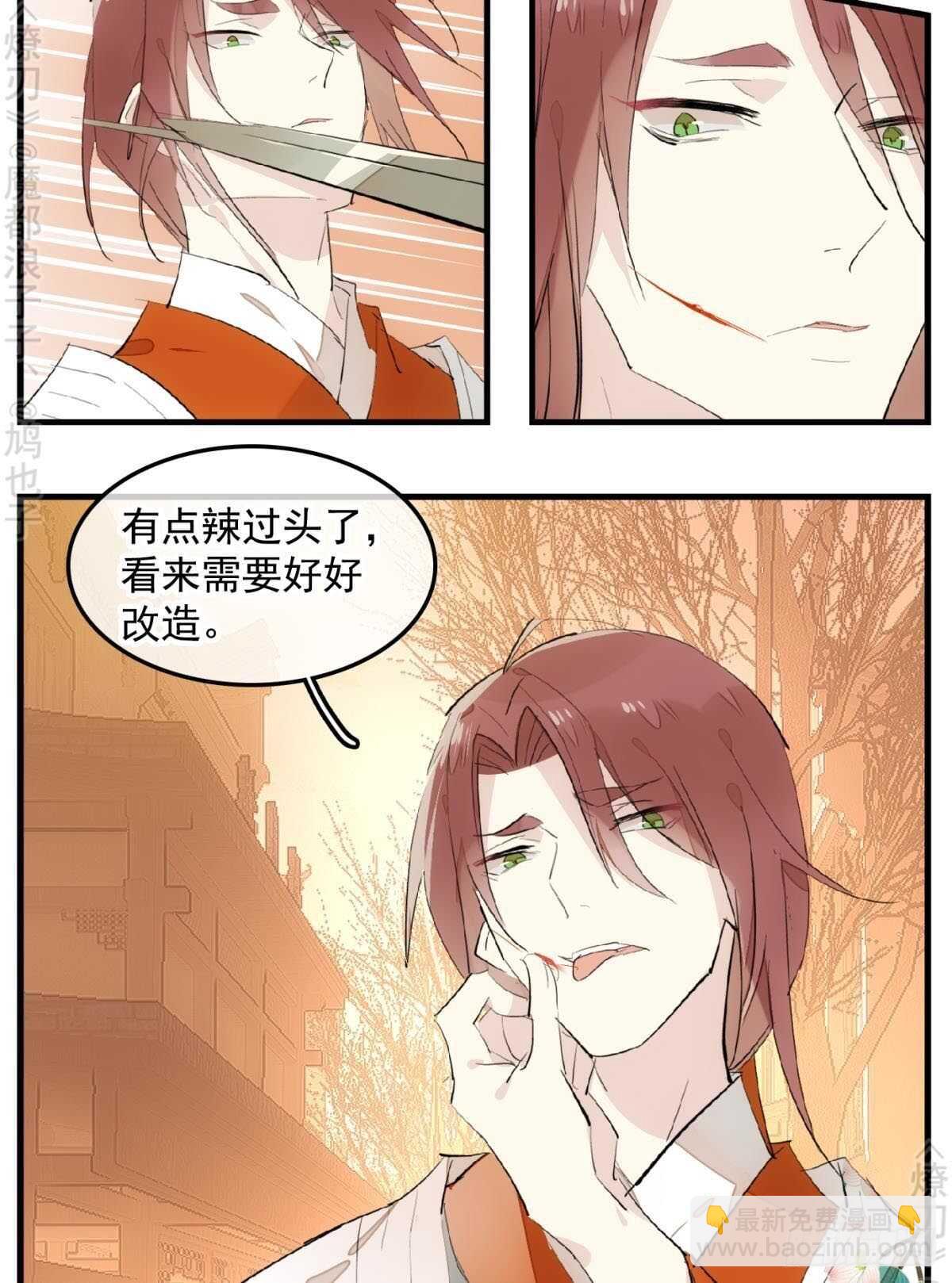 150 我才不要生剑魂-第165话