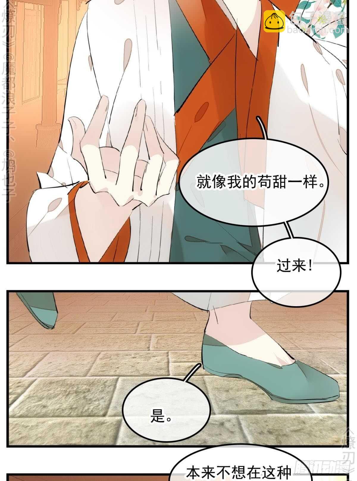 150 我才不要生剑魂-第165话