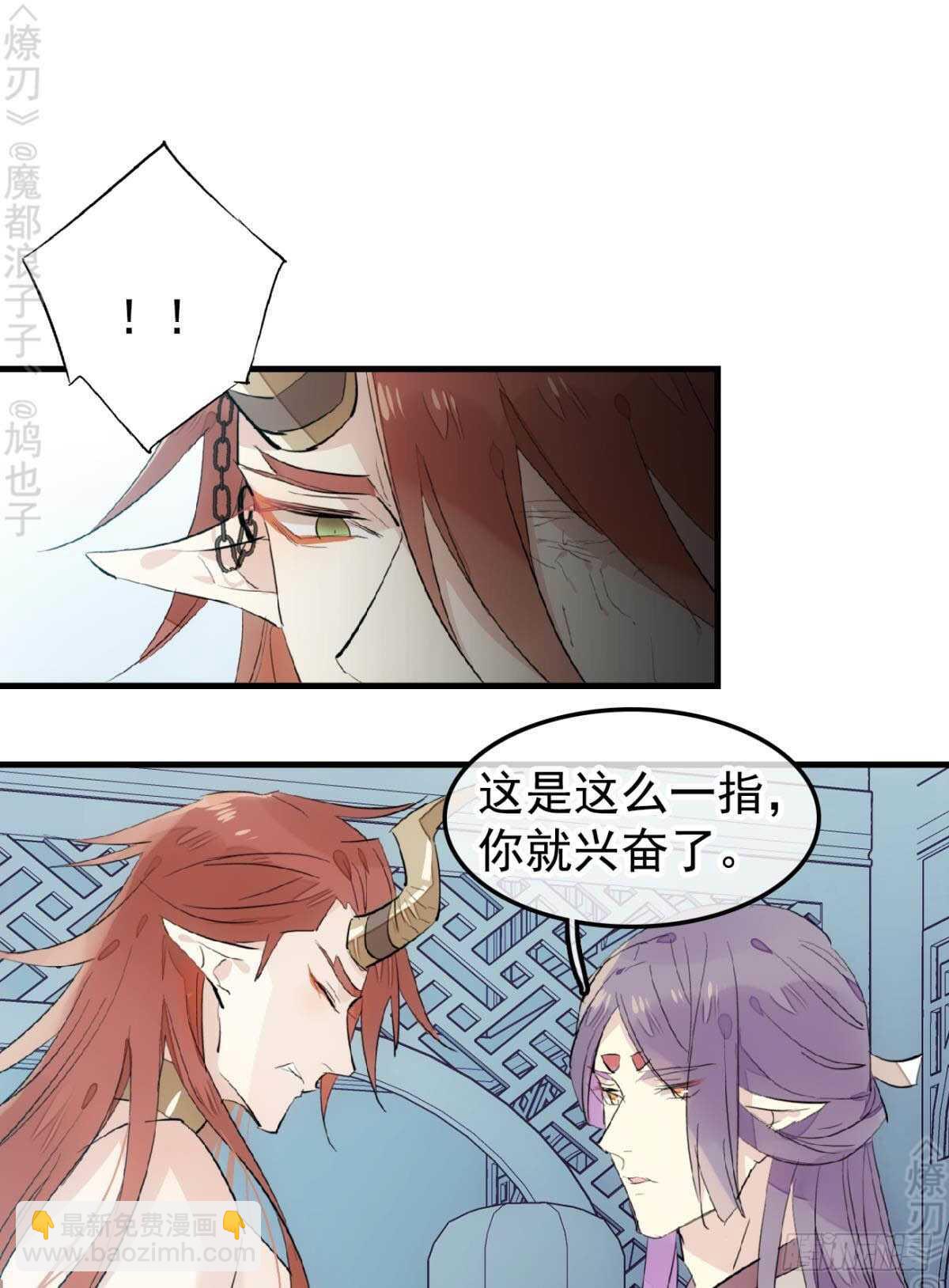 152 剑魂入体-第167话
