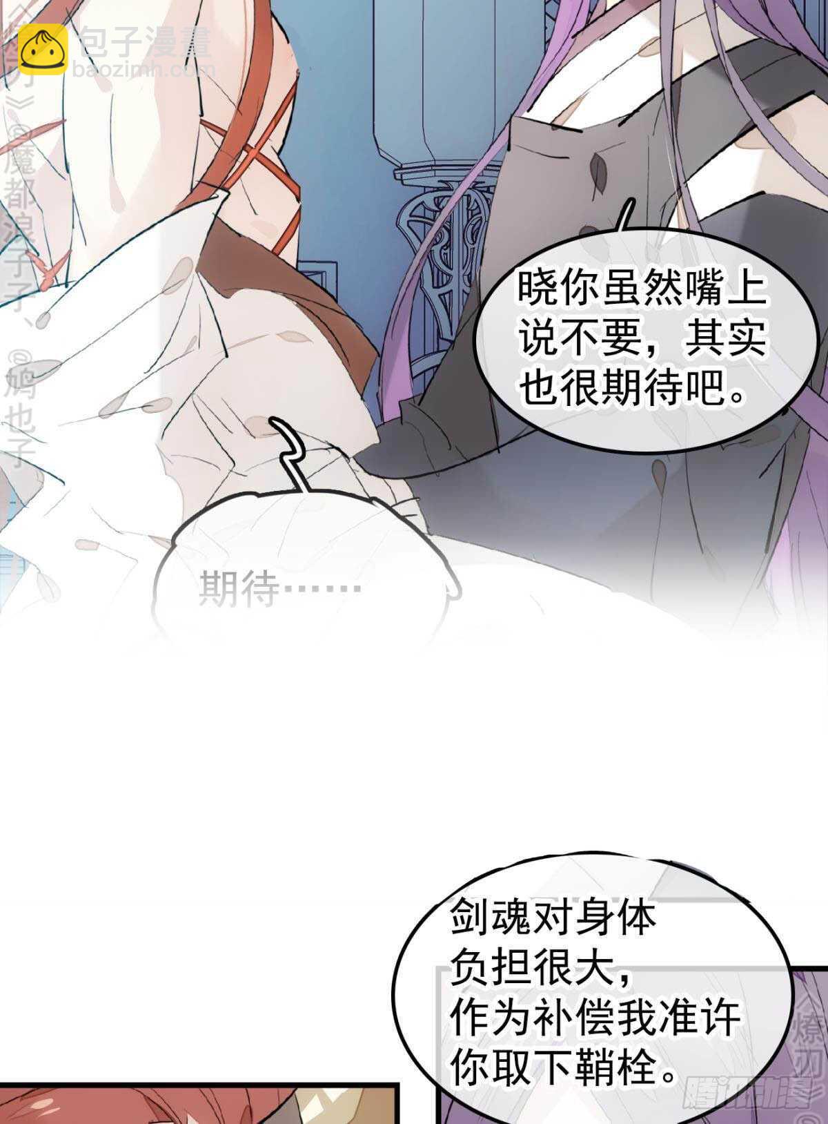 152 剑魂入体-第167话