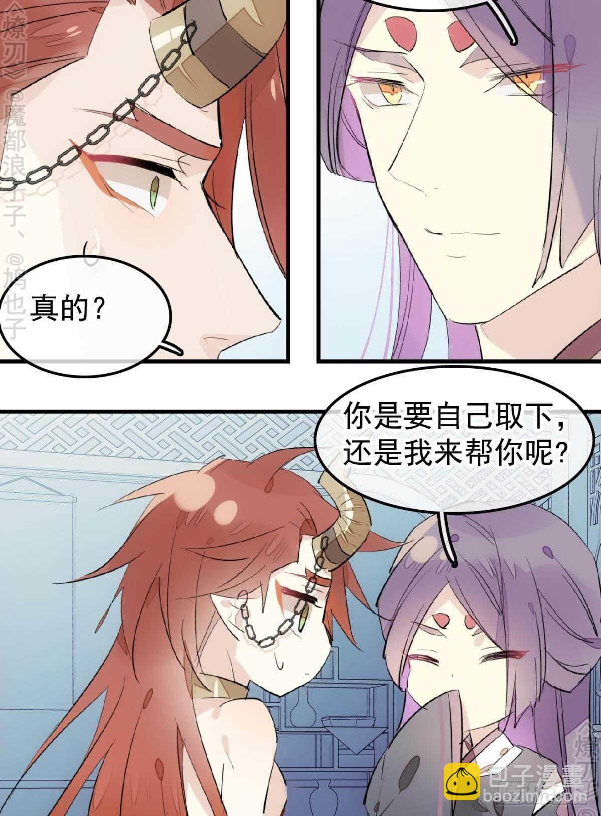 152 剑魂入体-第167话